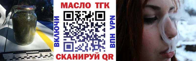 ТГК концентрат  Купить закладки  Нижний Новгород 